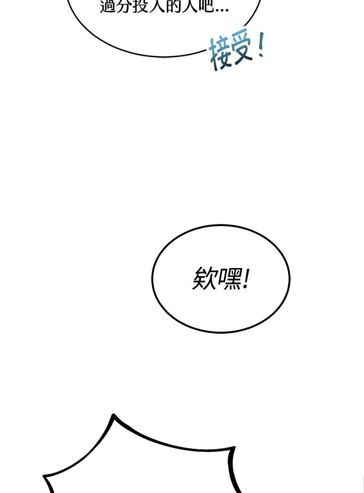 《满等玩家冒险记》第4话 第168页