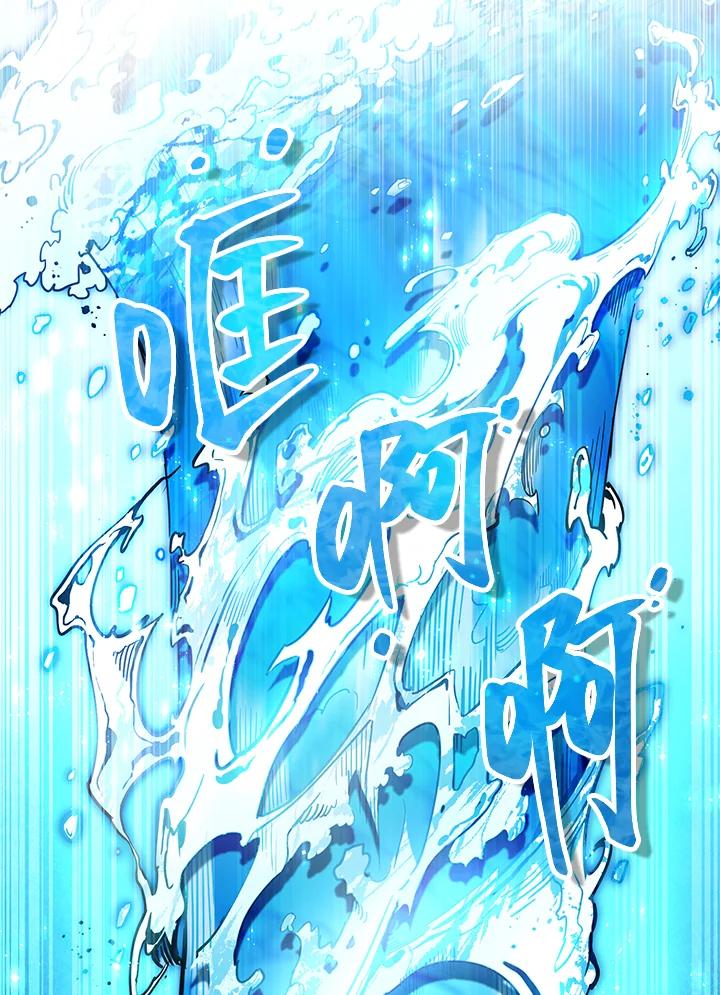 《满等玩家冒险记》第4话 第66页