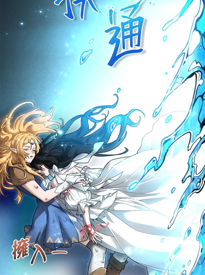 《满等玩家冒险记》第4话 第83页