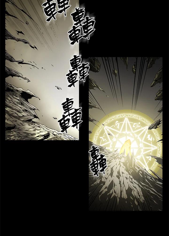 《满等玩家冒险记》第4话 第34页