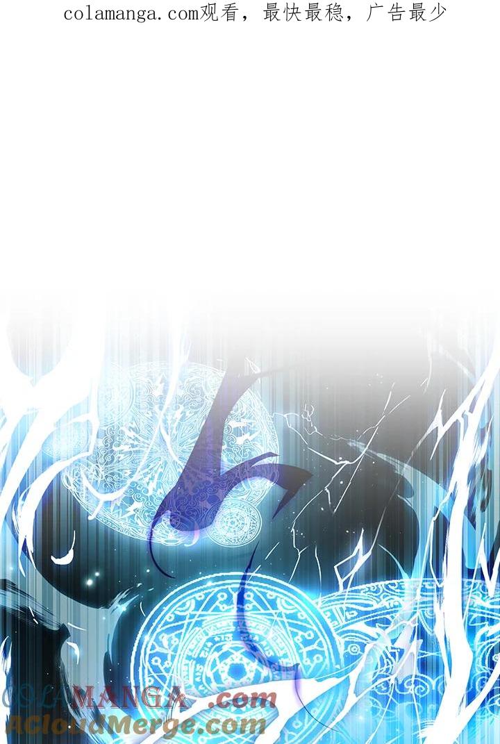 《满等玩家冒险记》第4话 第1页