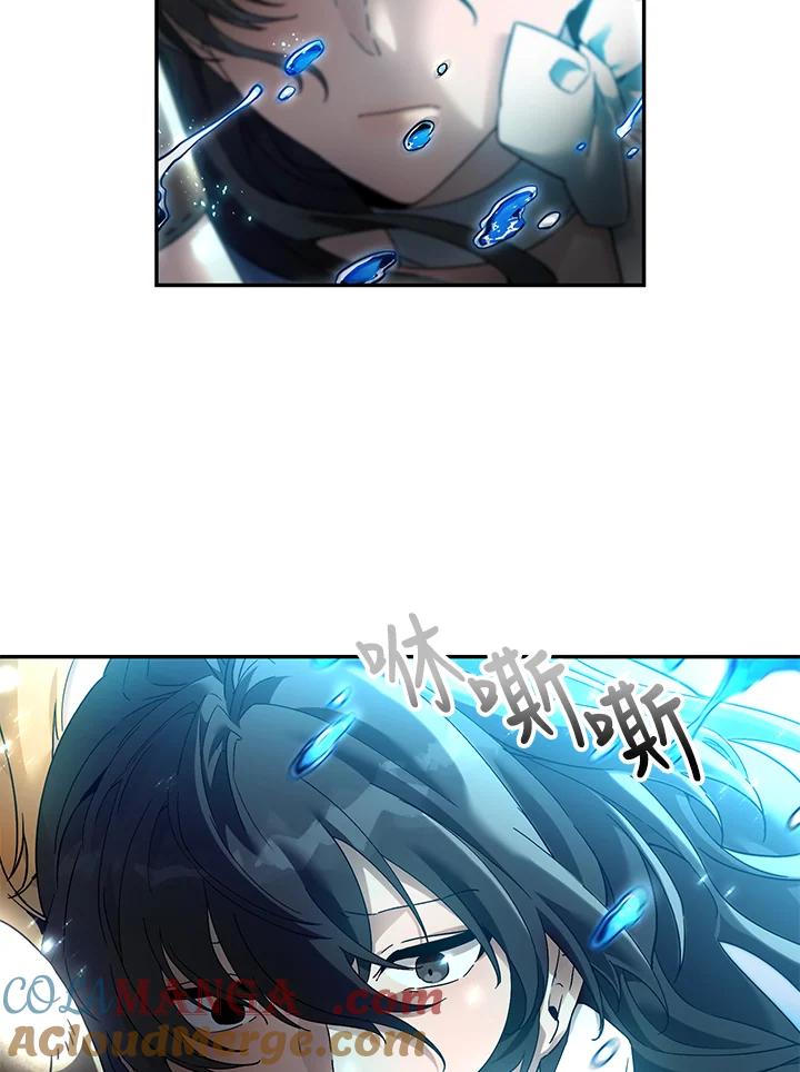 《满等玩家冒险记》第4话 第85页
