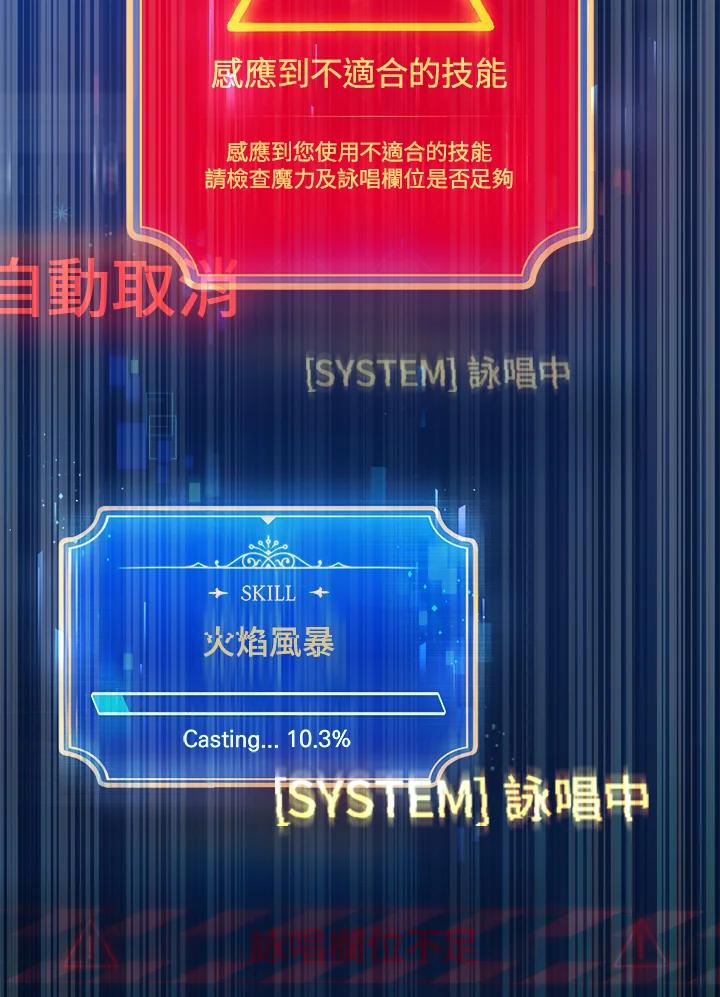 《满等玩家冒险记》第4话 第8页