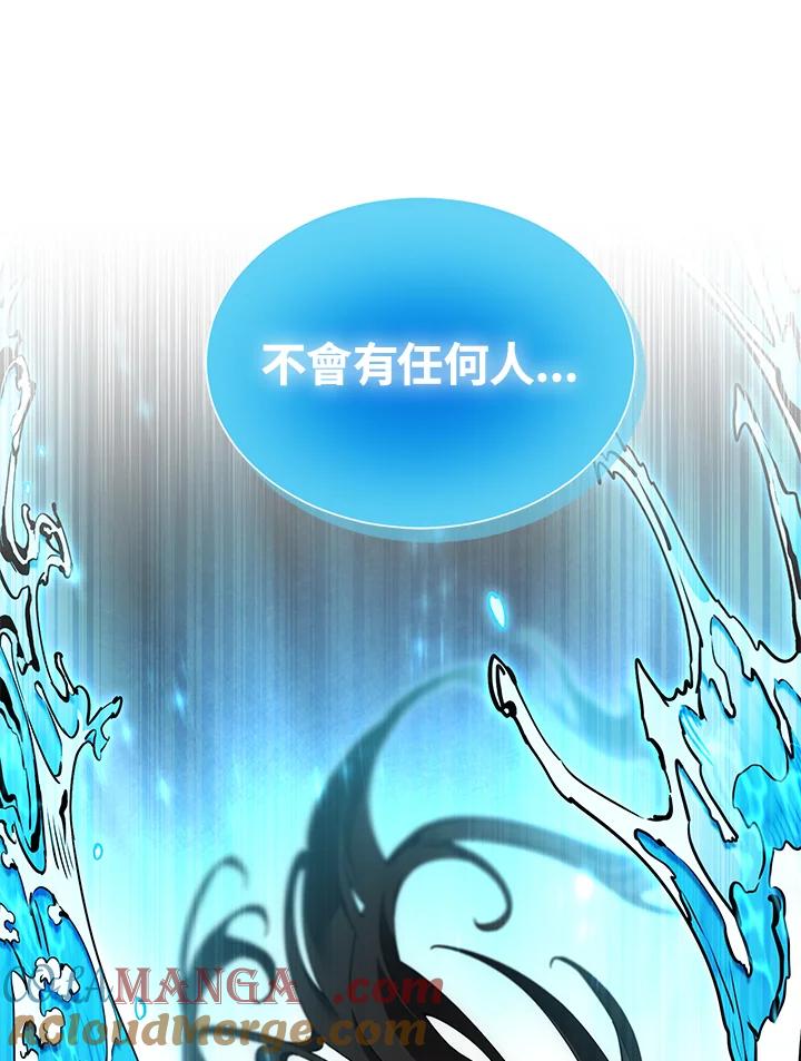 《满等玩家冒险记》第4话 第77页