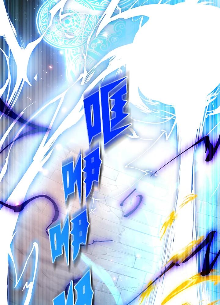 《满等玩家冒险记》第4话 第2页