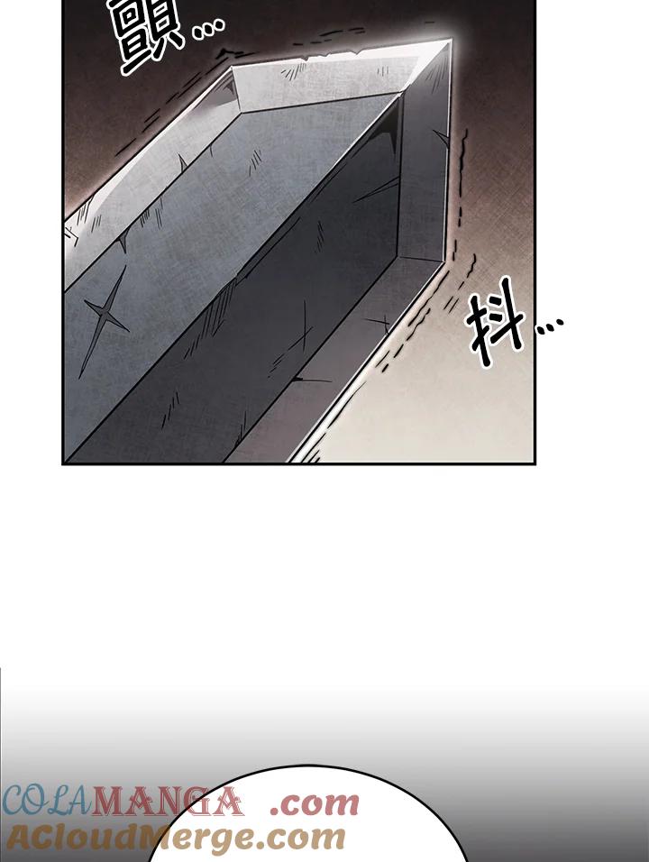 《满等玩家冒险记》第4话 第129页