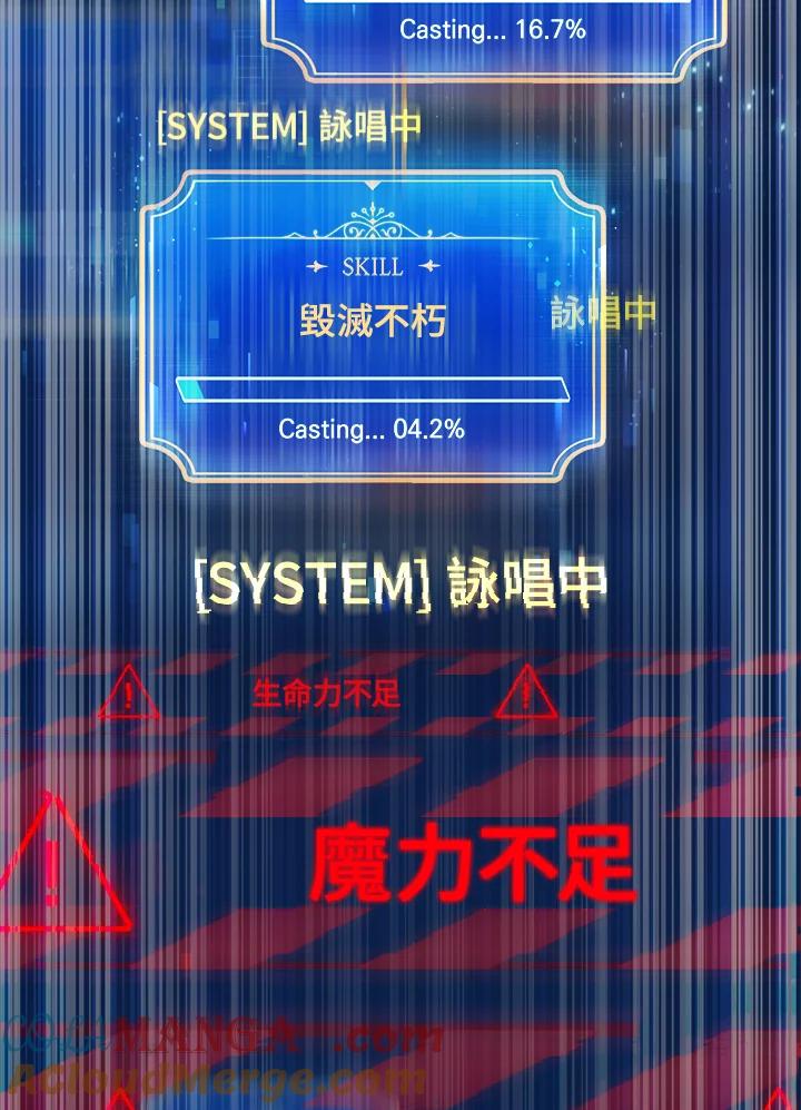 《满等玩家冒险记》第4话 第5页