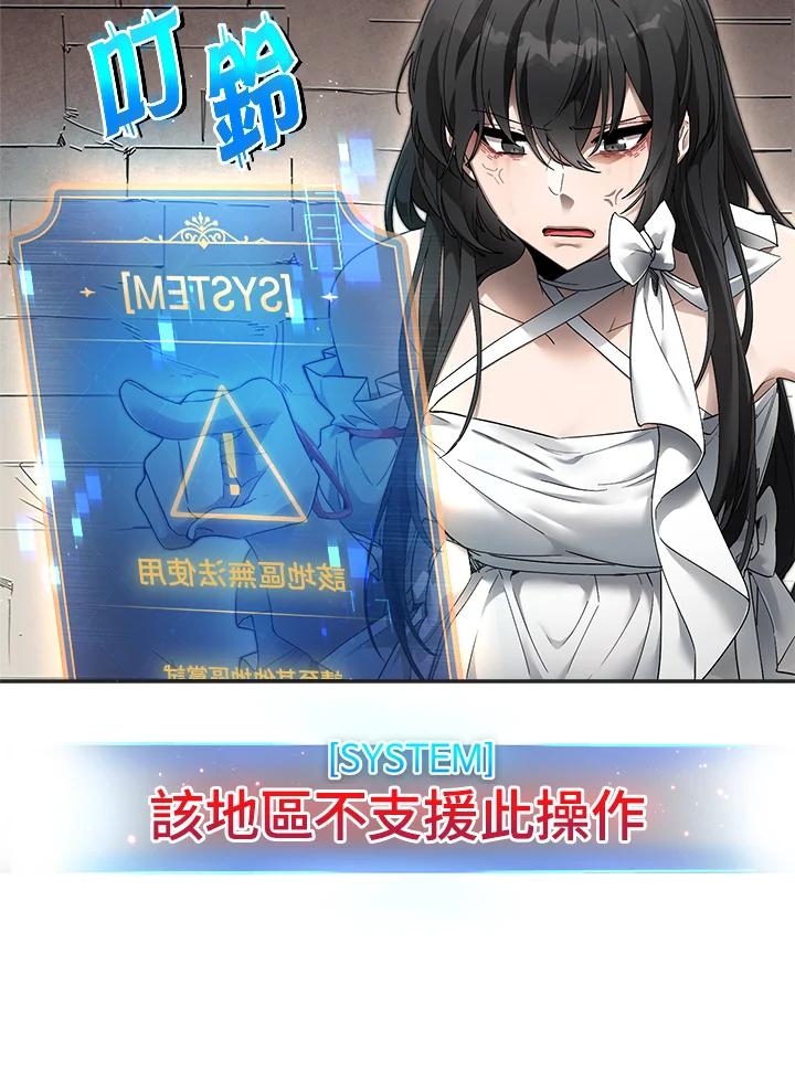 《满等玩家冒险记》第4话 第94页