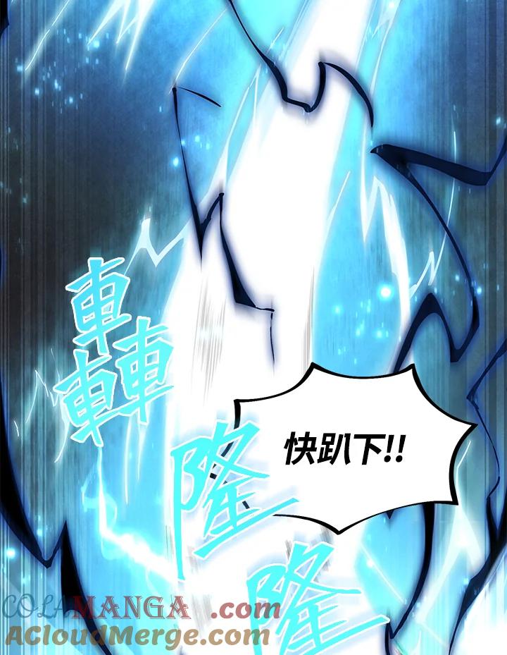 《满等玩家冒险记》第4话 第17页