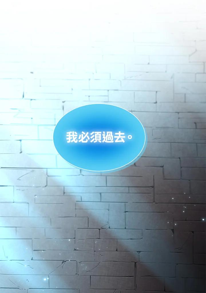 《满等玩家冒险记》第4话 第59页