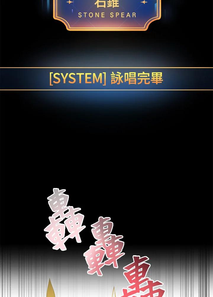 《满等玩家冒险记》第4话 第38页