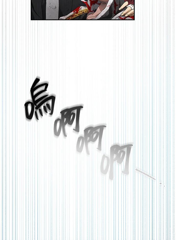 《满等玩家冒险记》第4话 第92页