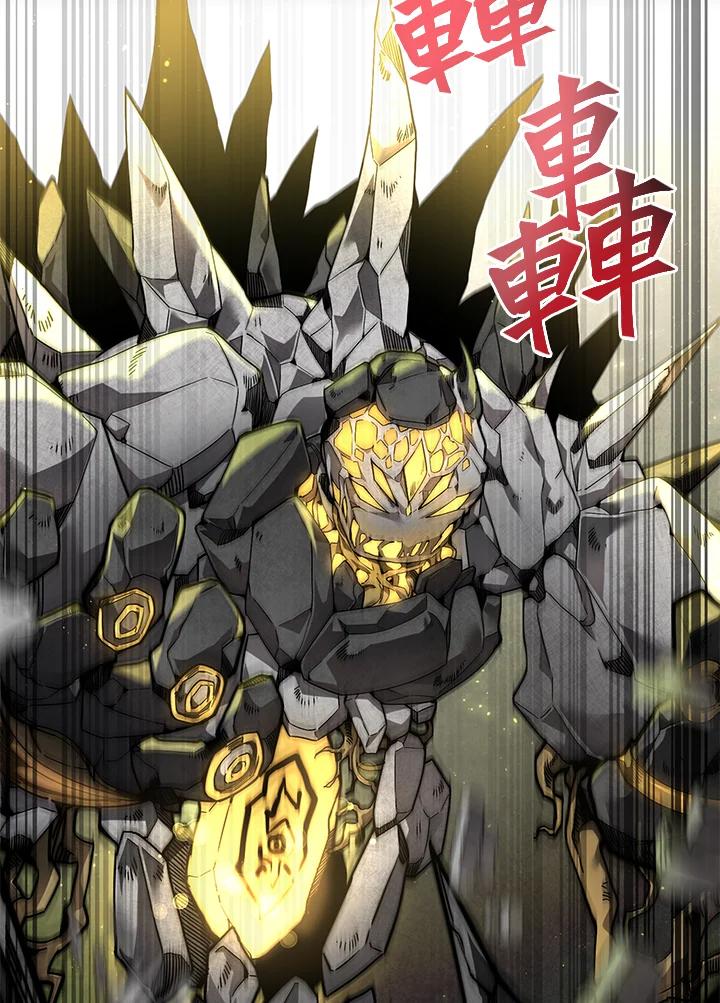 《满等玩家冒险记》第4话 第39页