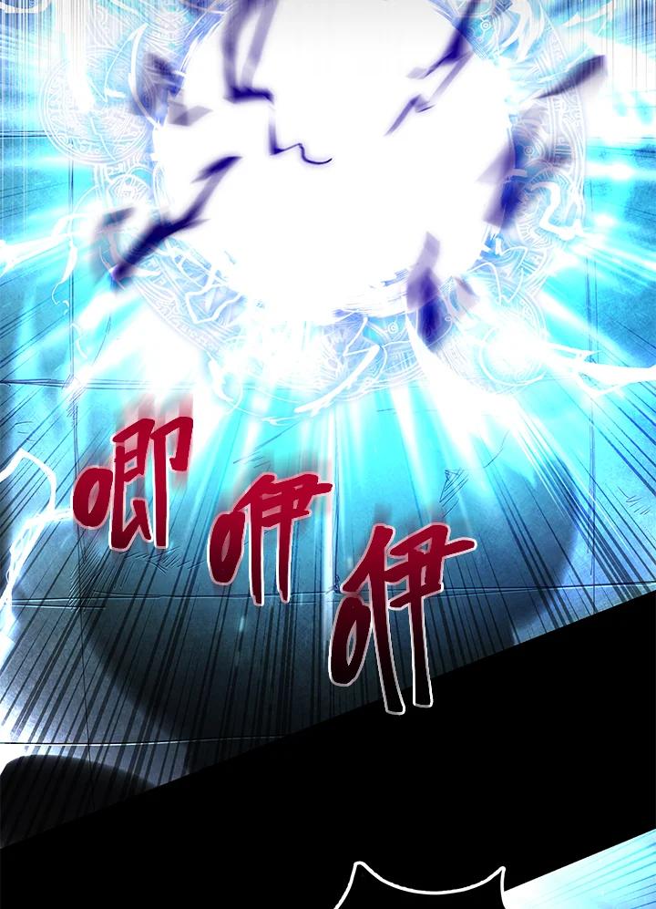 《满等玩家冒险记》第4话 第12页