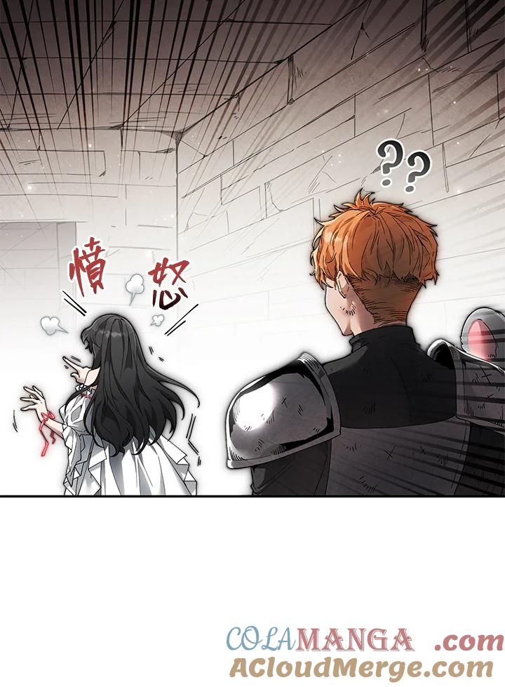 《满等玩家冒险记》第4话 第97页