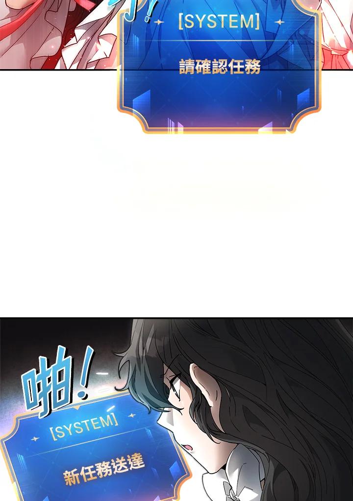 《满等玩家冒险记》第4话 第199页