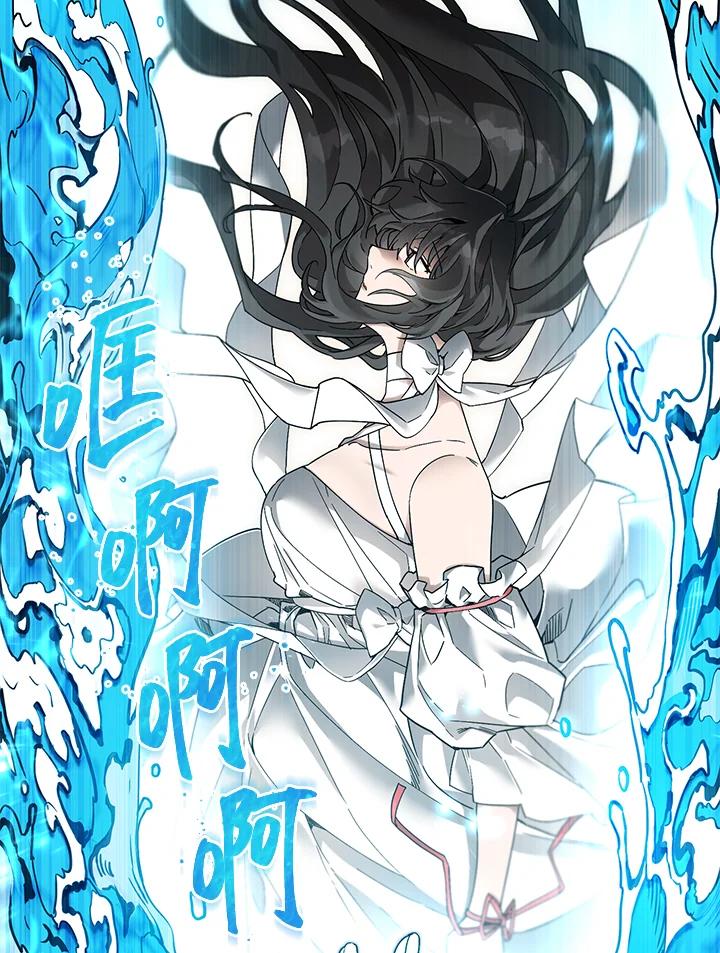 《满等玩家冒险记》第4话 第78页