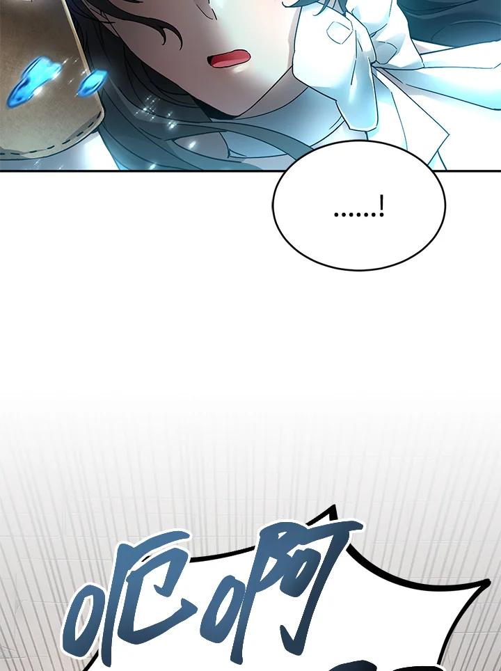 《满等玩家冒险记》第4话 第86页