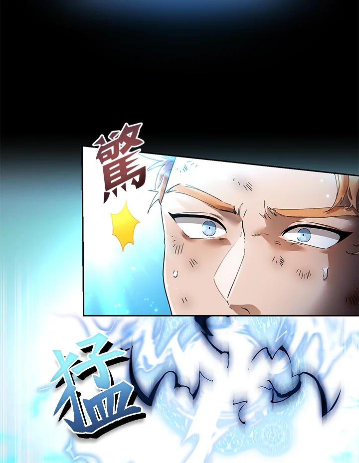 《满等玩家冒险记》第4话 第15页