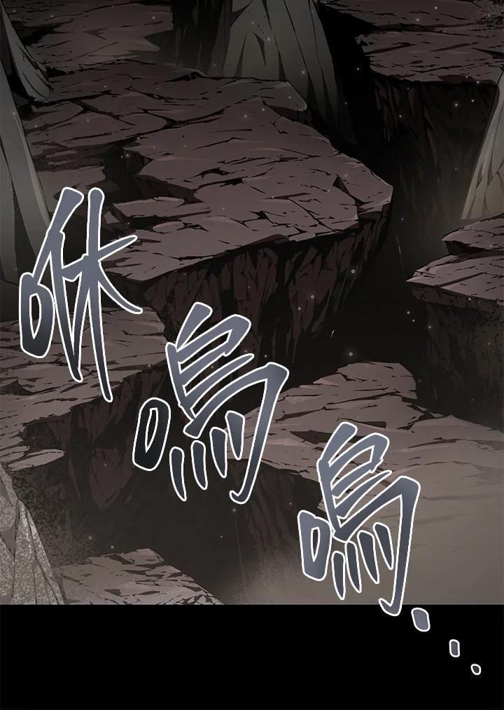 《满等玩家冒险记》第4话 第52页