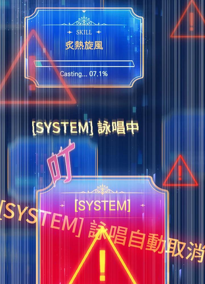 《满等玩家冒险记》第4话 第7页