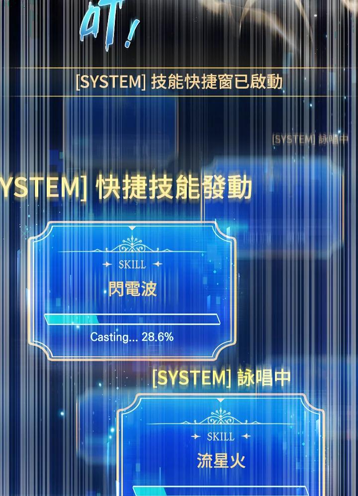 《满等玩家冒险记》第4话 第4页
