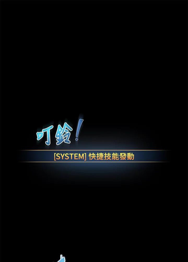 《满等玩家冒险记》第4话 第32页