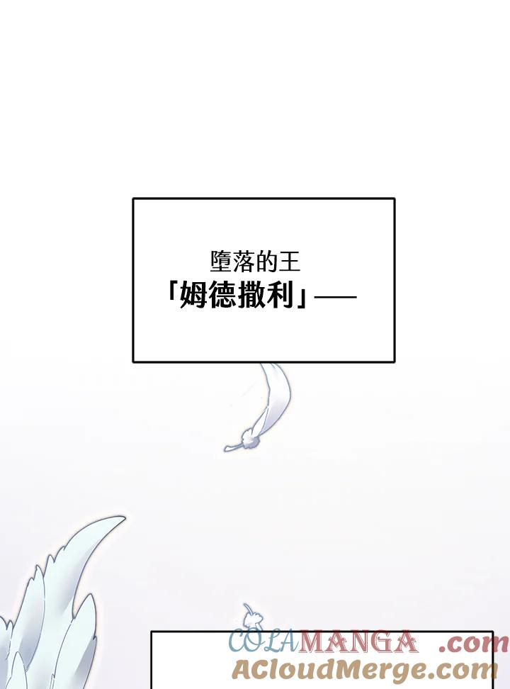 《满等玩家冒险记》第4话 第205页