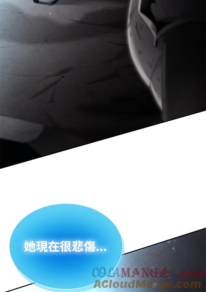 《满等玩家冒险记》第4话 第61页