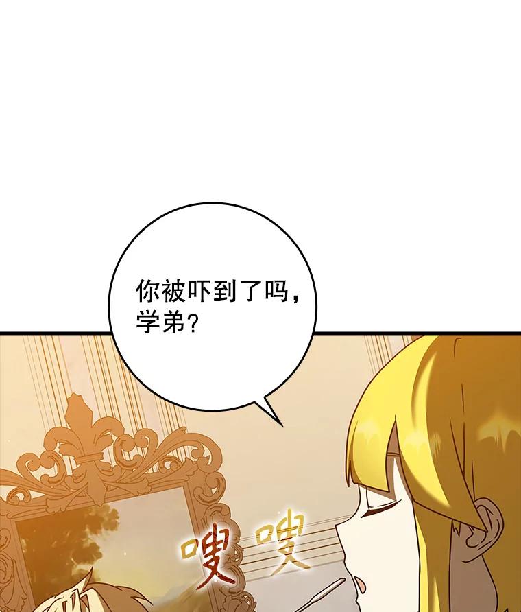 《魔王去上学》40.无需激活 第136页