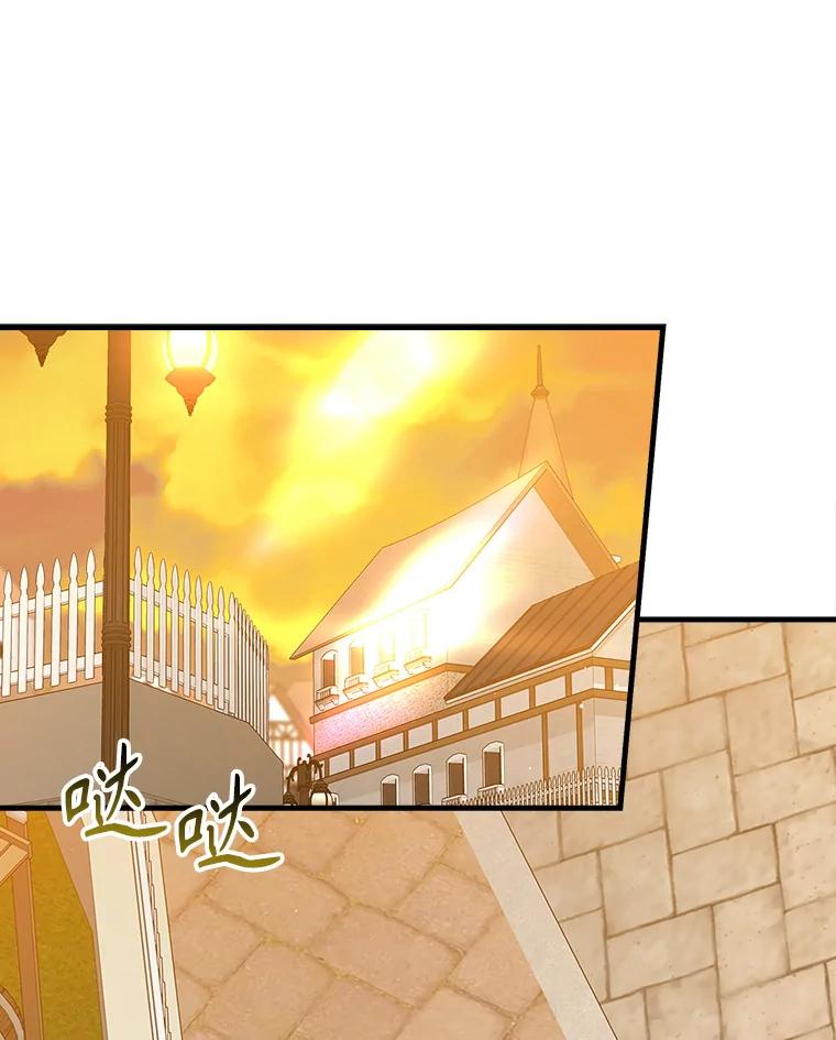 《魔王去上学》41.我不希望你死 第56页