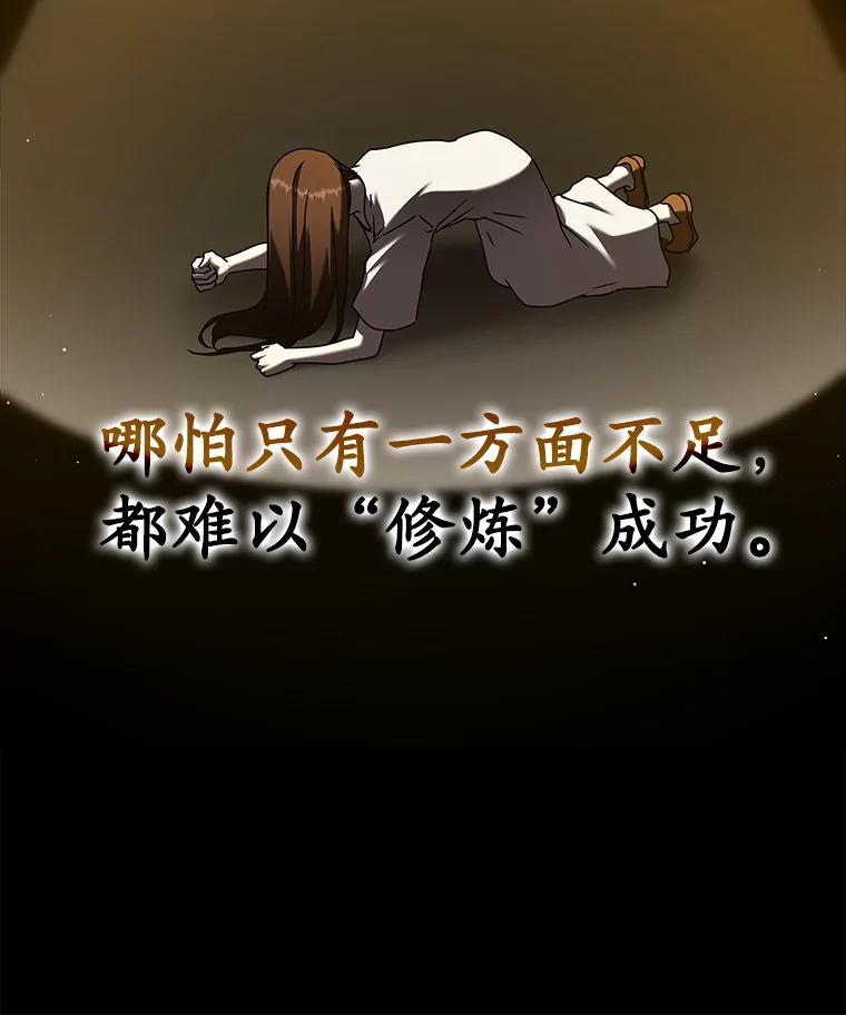 《魔王去上学》41.我不希望你死 第19页