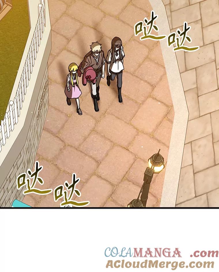 《魔王去上学》41.我不希望你死 第57页