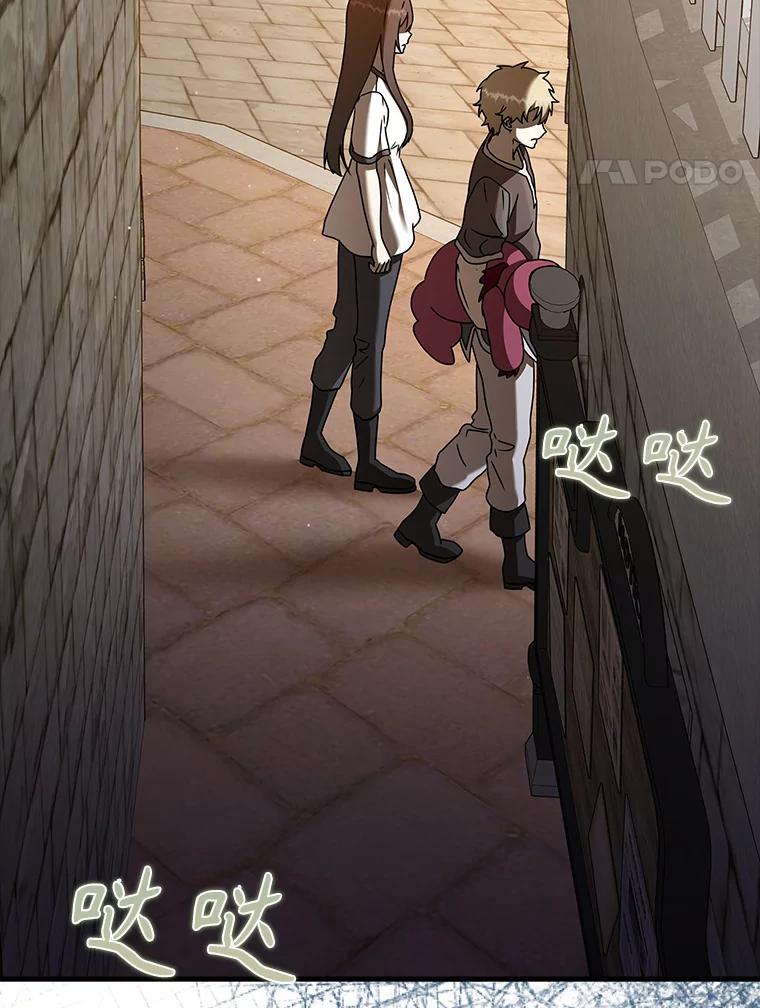 《魔王去上学》41.我不希望你死 第68页