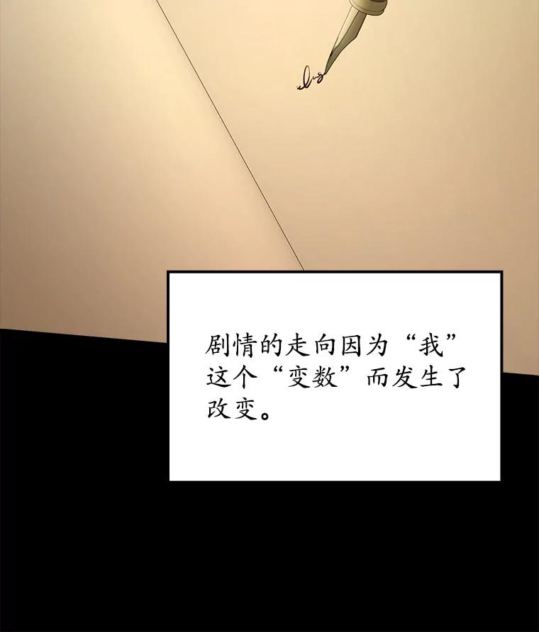 《魔王去上学》41.我不希望你死 第138页