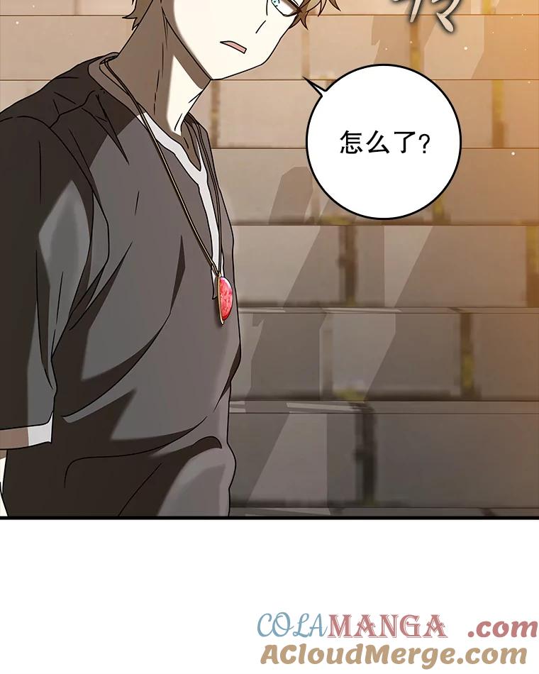 《魔王去上学》41.我不希望你死 第93页