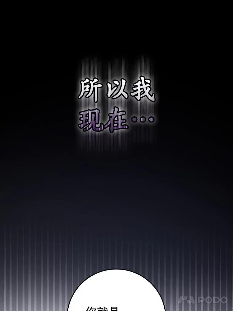 《魔王去上学》41.我不希望你死 第139页