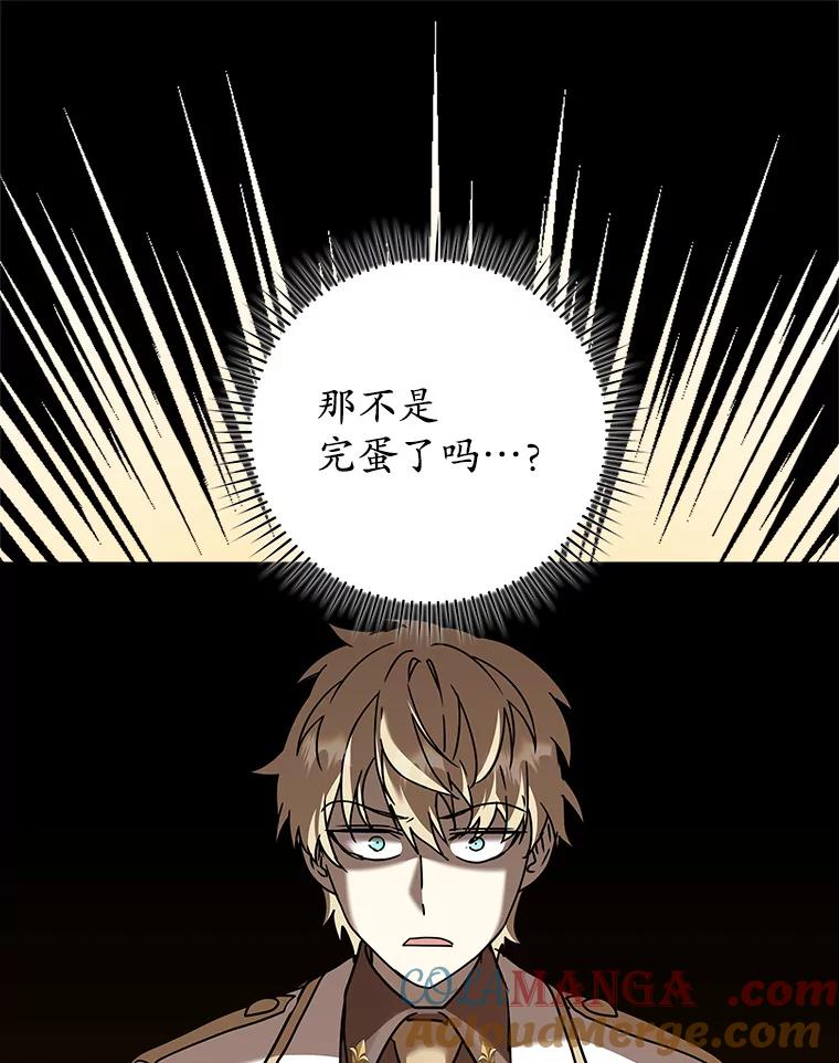 《魔王去上学》42.阻止休学 第13页