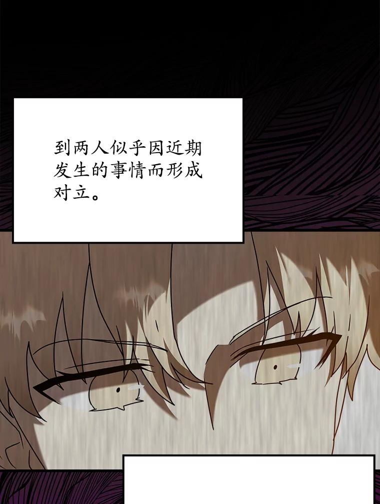 《魔王去上学》42.阻止休学 第26页