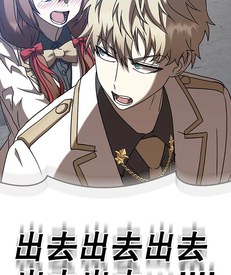 《魔王去上学》42.阻止休学 第100页