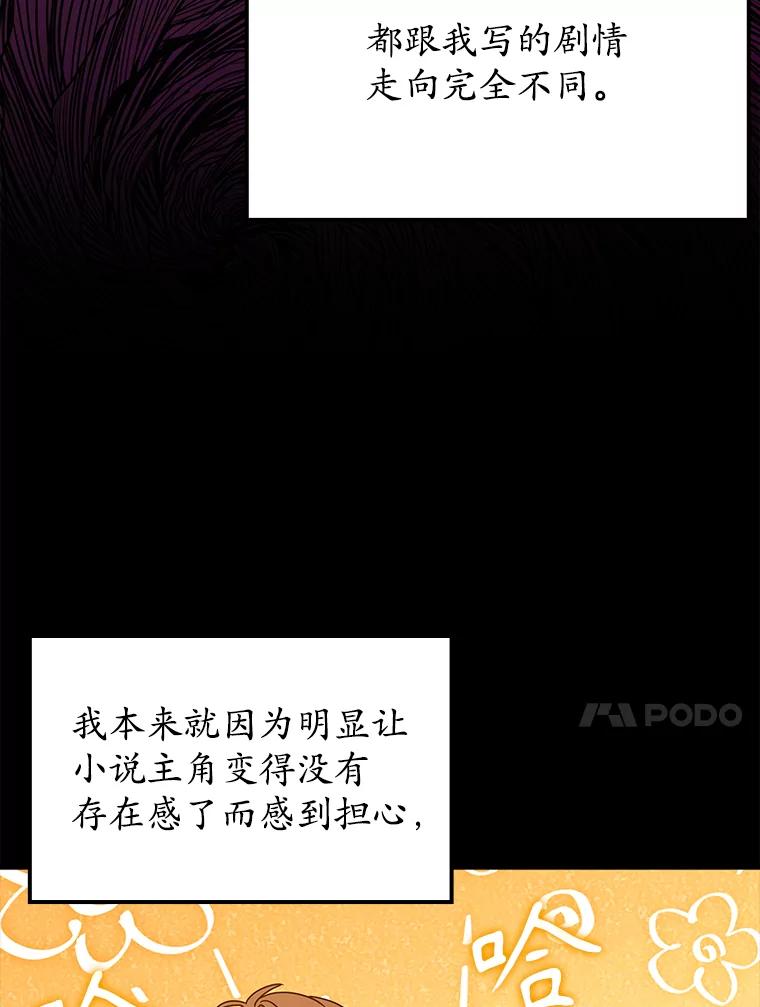 《魔王去上学》42.阻止休学 第27页