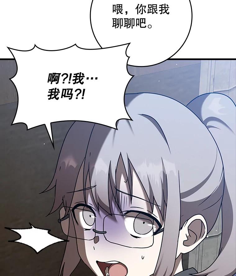 《魔王去上学》42.阻止休学 第63页