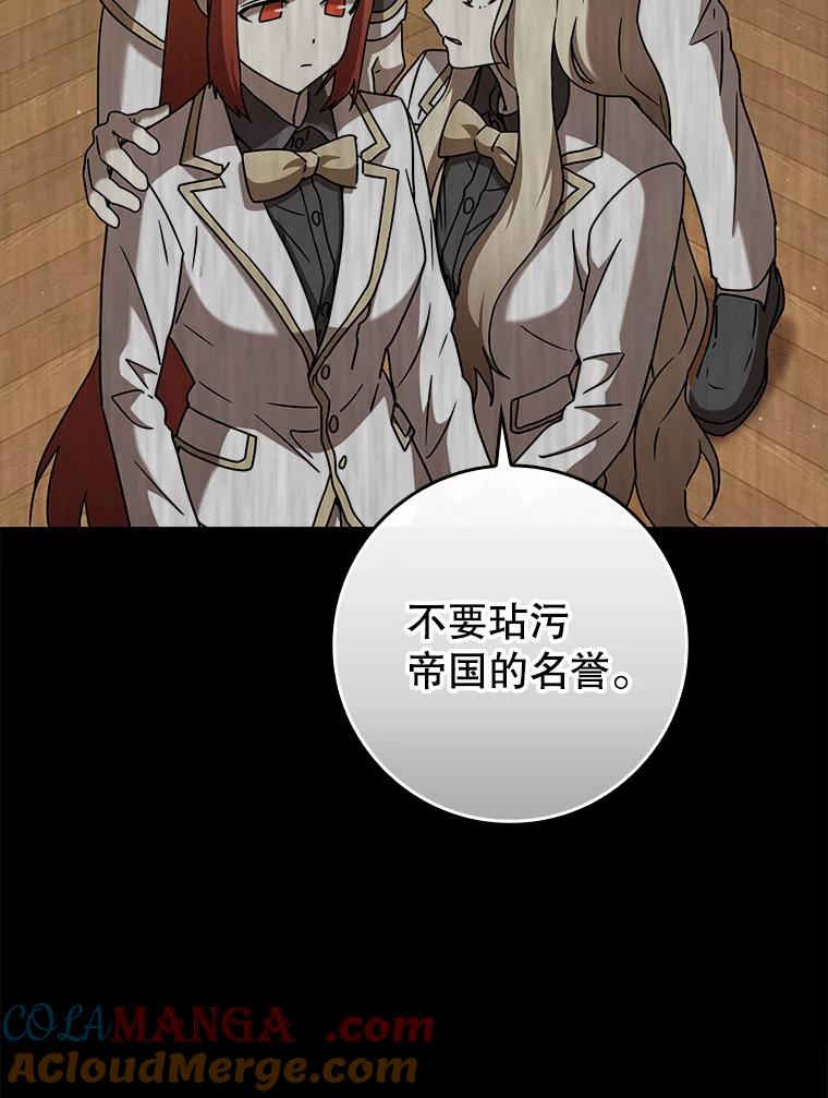 《魔王去上学》42.阻止休学 第25页