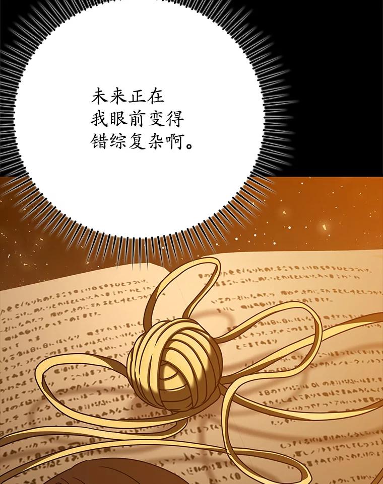 《魔王去上学》42.阻止休学 第15页