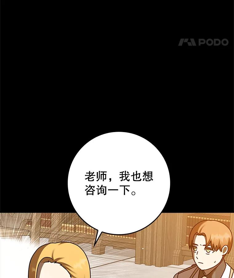 《魔王去上学》42.阻止休学 第31页