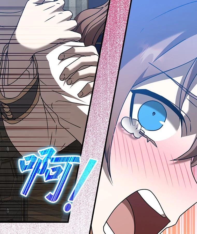 《魔王去上学》42.阻止休学 第104页