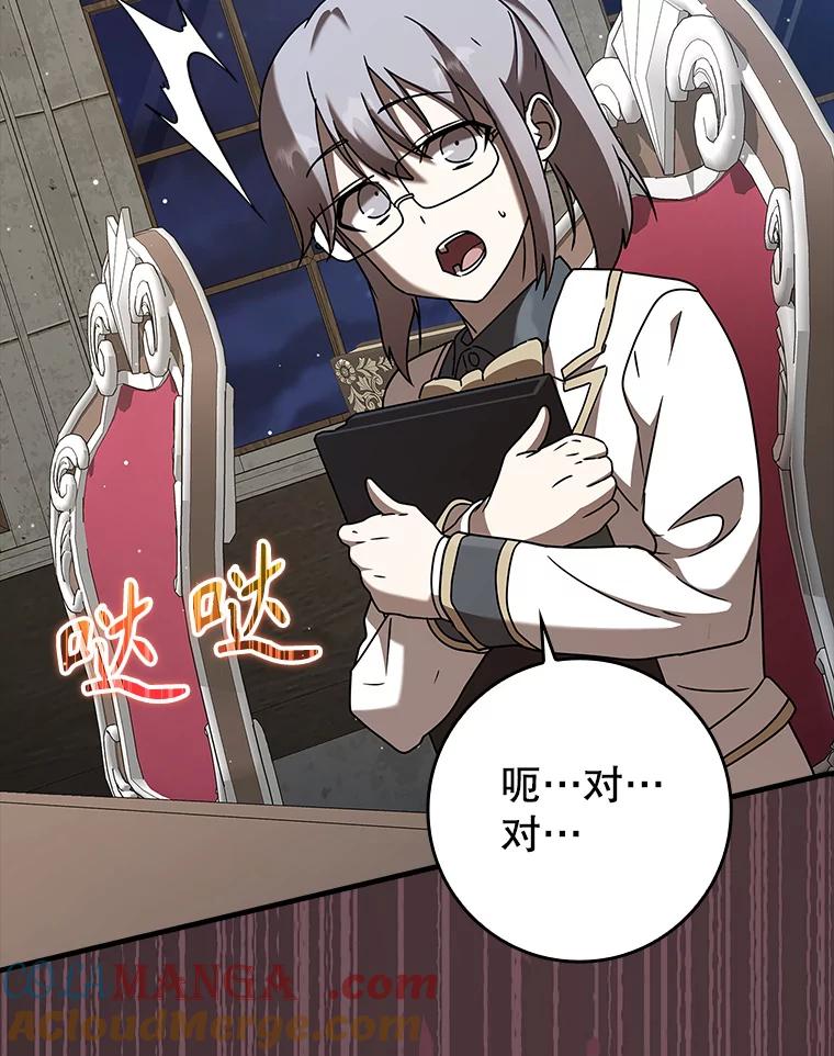 《魔王去上学》42.阻止休学 第49页