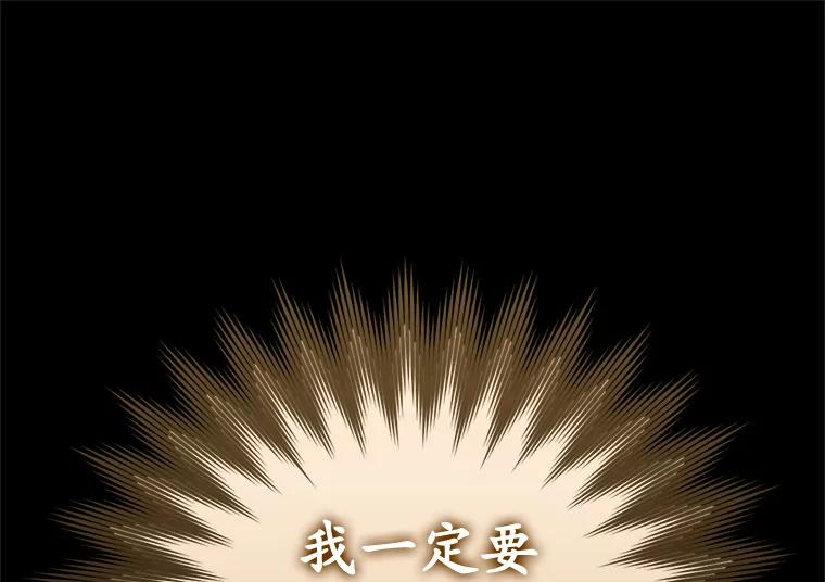 《魔王去上学》42.阻止休学 第35页