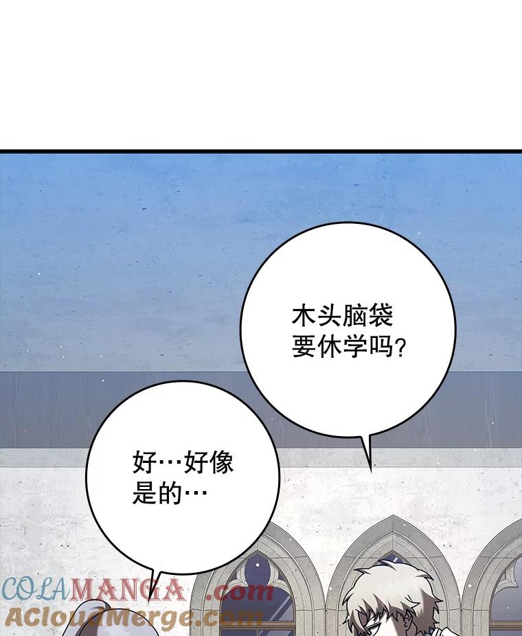 《魔王去上学》42.阻止休学 第65页