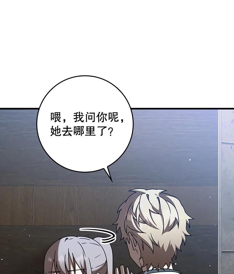 《魔王去上学》42.阻止休学 第58页